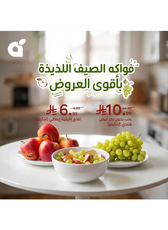 Best Offers from Hyper Panda until 5th May - Hyper Panda KSA Offers & Promotions catalogue cover