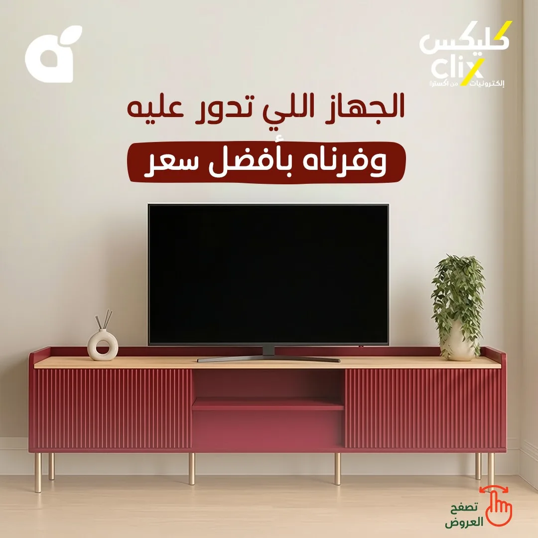 Clix Deals from Hyper Panda until 5th May - Hyper Panda KSA Offers & Promotions catalogue cover