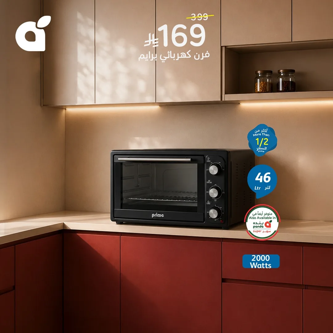 Clix Deals from Hyper Panda until 19th May - Hyper Panda KSA Offers & Promotions — page 2