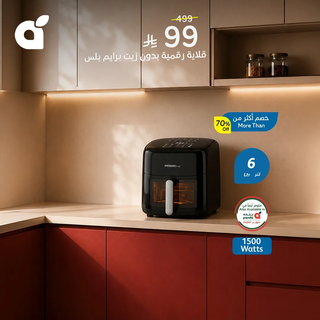 Clix Deals from Hyper Panda until 19th May - Hyper Panda KSA Offers & Promotions — page 3