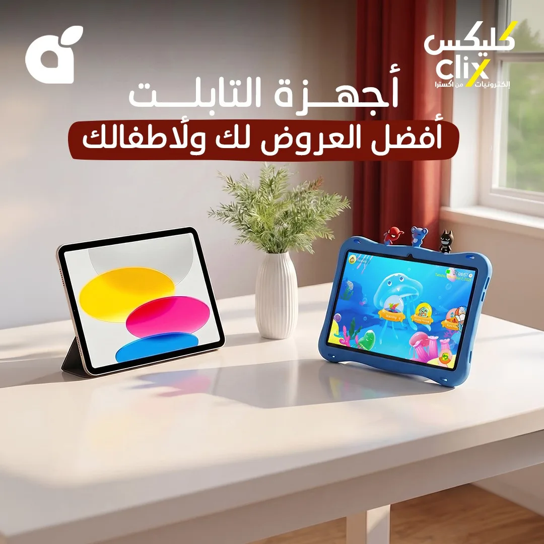 Clix Deals, Vol 2 from Hyper Panda until 5th May - Hyper Panda KSA Offers & Promotions catalogue cover