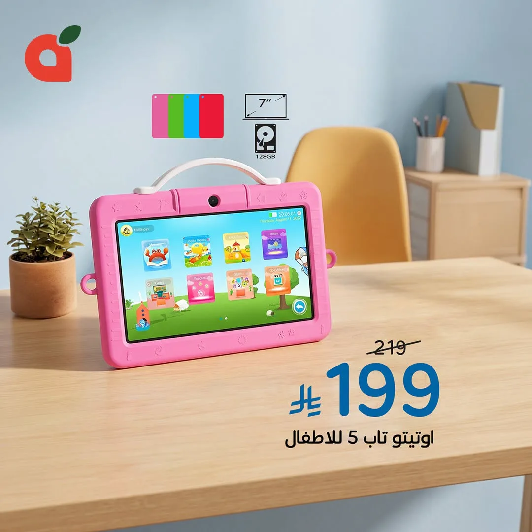 Clix Offers from Hyper Panda until 28th July - Hyper Panda KSA Offers & Promotions — page 2