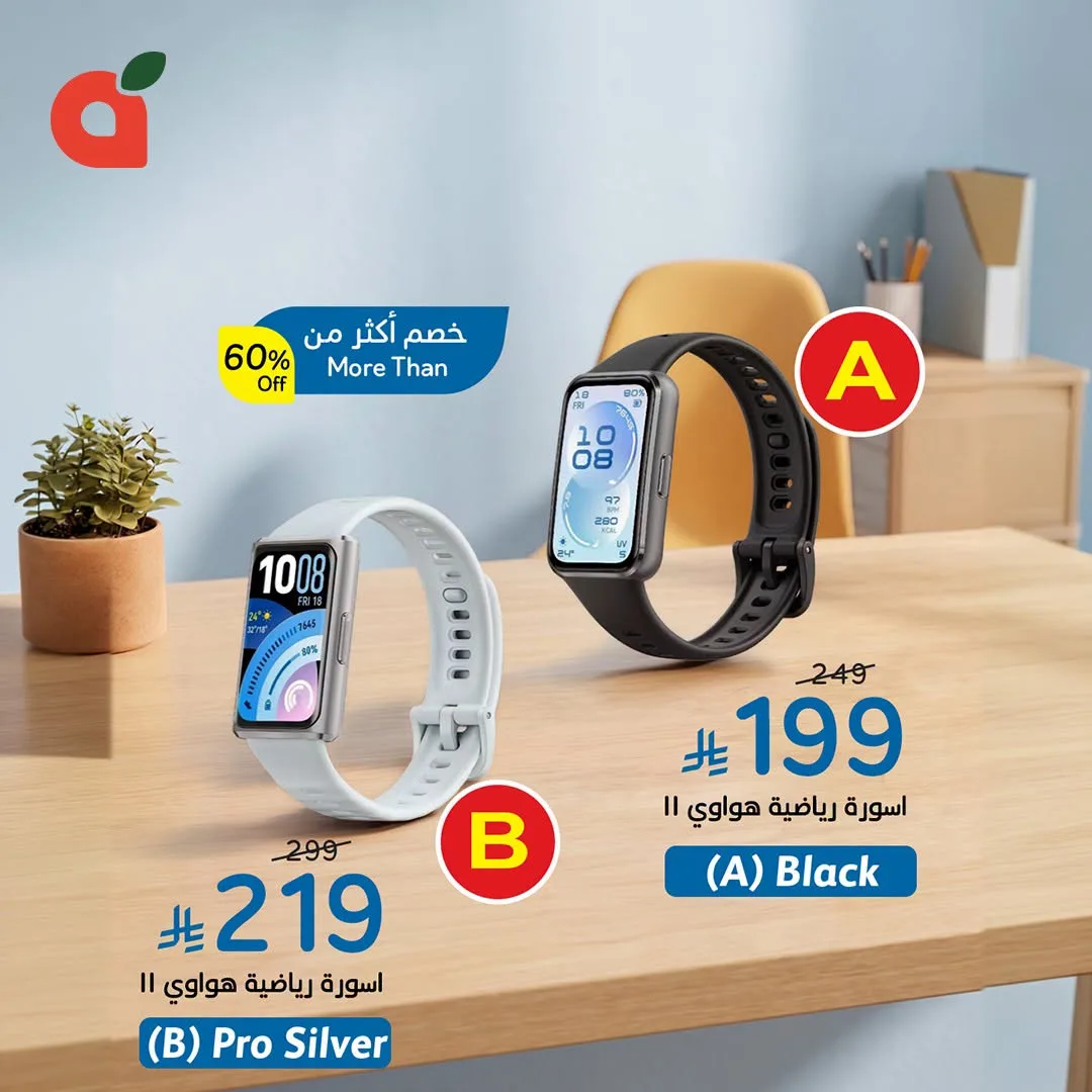 Clix Offers from Hyper Panda until 28th July - Hyper Panda KSA Offers & Promotions — page 4