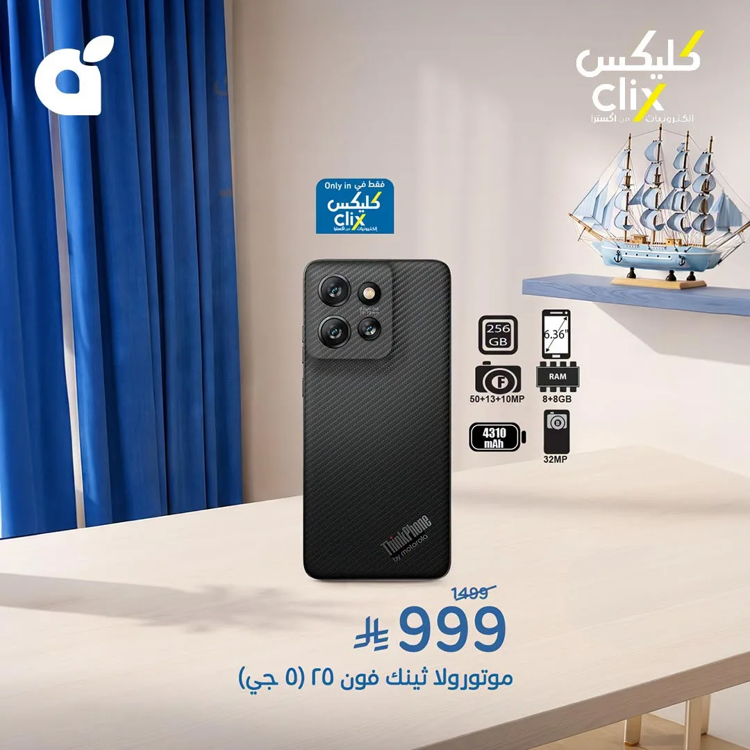 Clix Offers from Hyper Panda until 4th August - Hyper Panda KSA Offers & Promotions — page 2