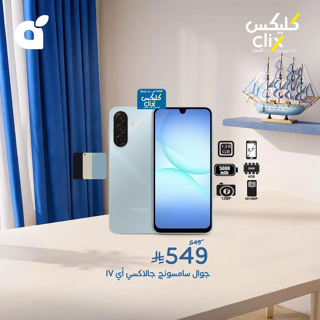 Clix Offers from Hyper Panda until 4th August - Hyper Panda KSA Offers & Promotions — page 3