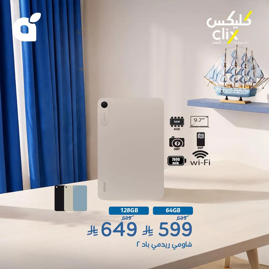 Clix Offers from Hyper Panda until 4th August - Hyper Panda KSA Offers & Promotions — page 4