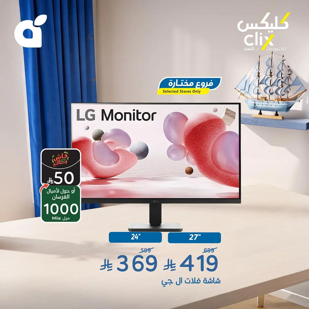 Clix Offers from Hyper Panda until 4th August - Hyper Panda KSA Offers & Promotions — page 5