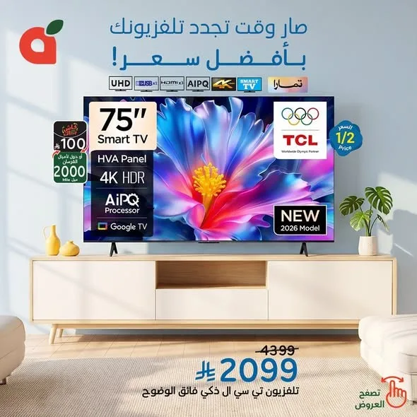 عروض كليكس، العدد الثاني من هايبر بنده حتي 28 يوليو - عروض وتخفيضات هايبر بنده السعودية