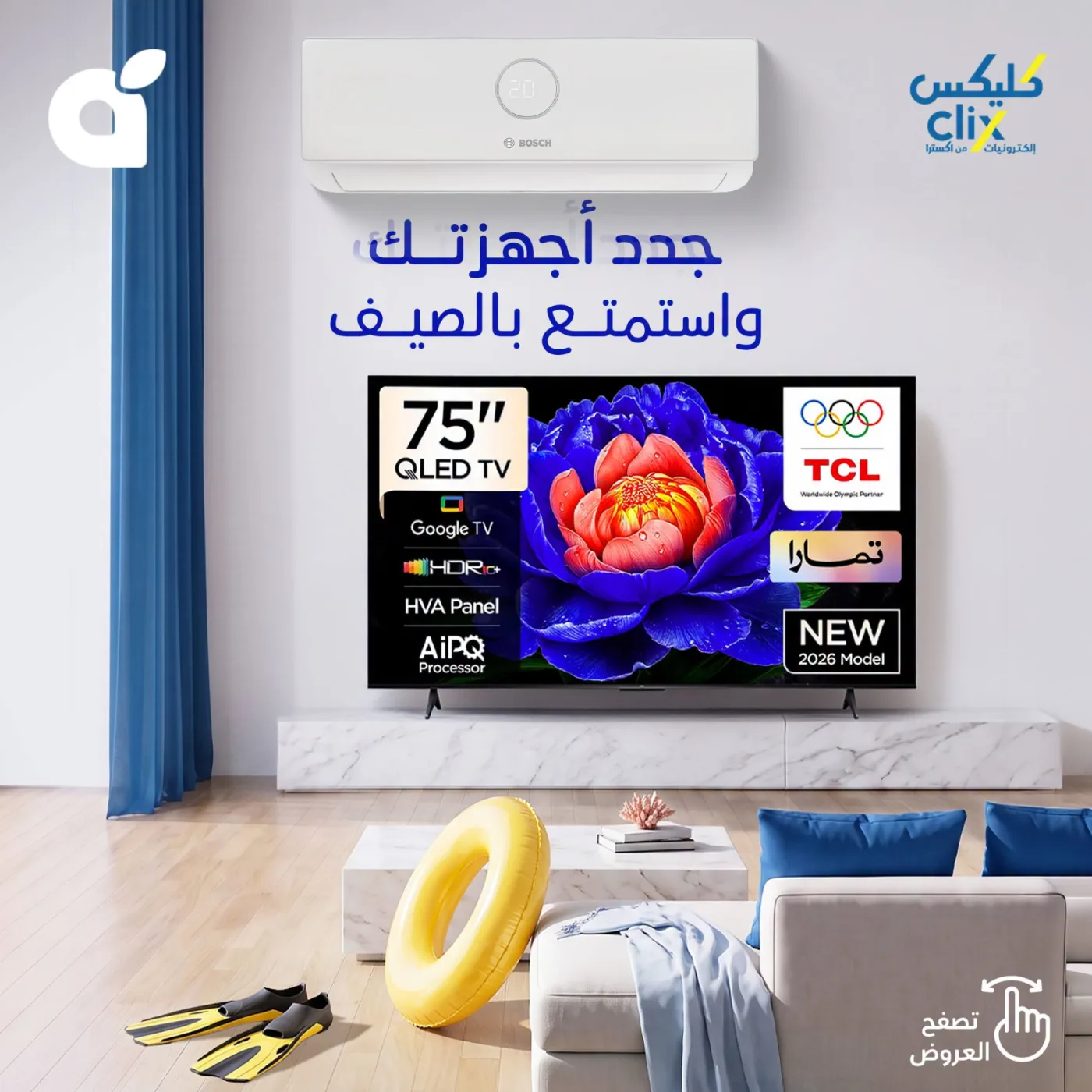 عروض كليكس، العدد الثاني من هايبر بنده حتي 4 أغسطس - عروض وتخفيضات هايبر بنده السعودية