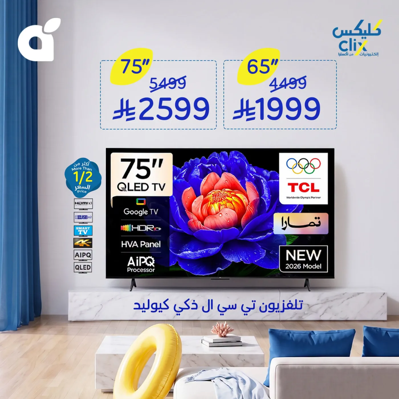 عروض كليكس، العدد الثاني من هايبر بنده حتي 4 أغسطس - عروض وتخفيضات هايبر بنده السعودية — page 2