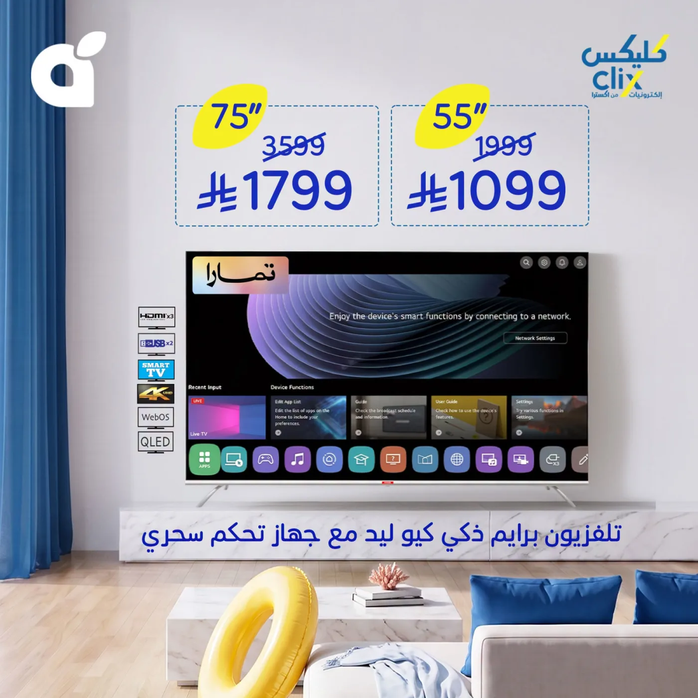 عروض كليكس، العدد الثاني من هايبر بنده حتي 4 أغسطس - عروض وتخفيضات هايبر بنده السعودية — page 3