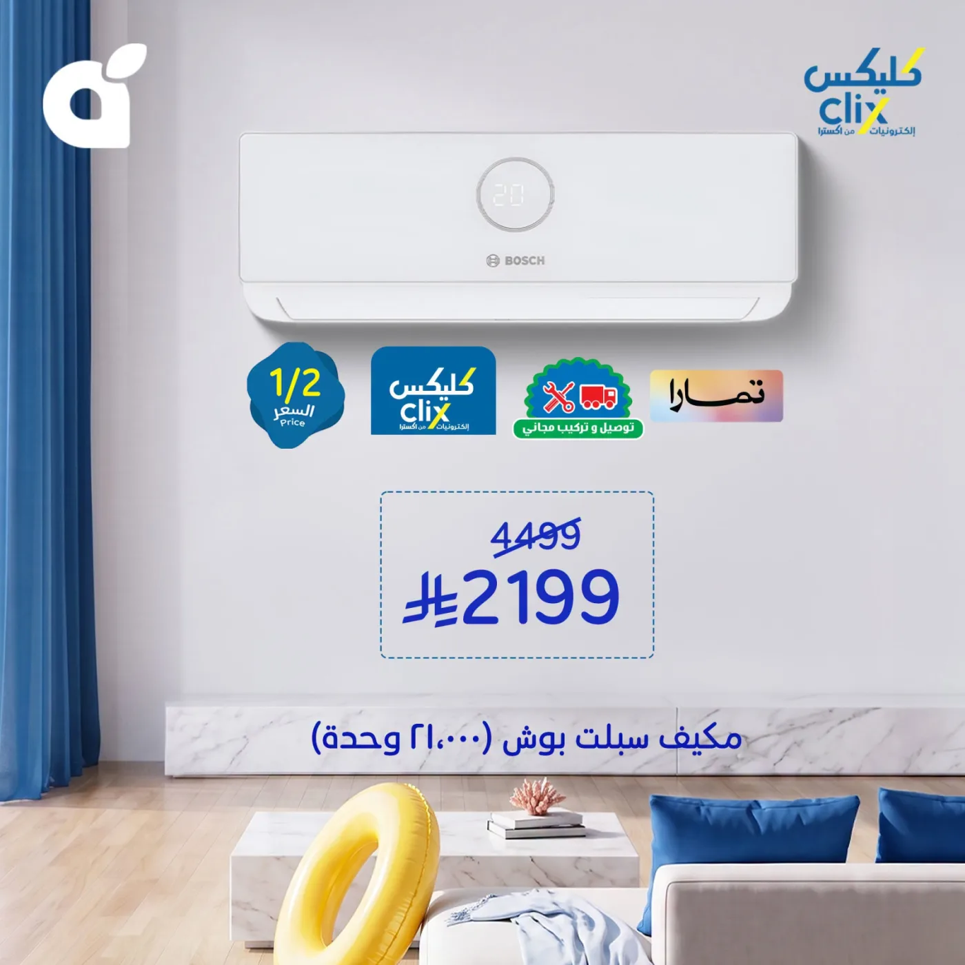عروض كليكس، العدد الثاني من هايبر بنده حتي 4 أغسطس - عروض وتخفيضات هايبر بنده السعودية — page 4