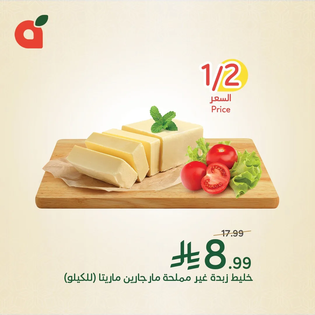 Eid Al Adha Mubarak Offers from Hyper Panda until 19th May - Hyper Panda KSA Offers & Promotions — page 2