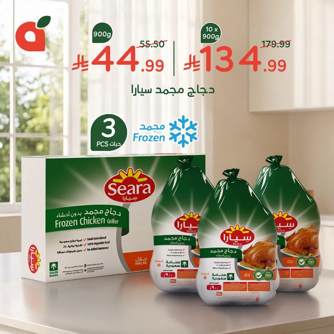 Essential Household Items Offers from Hyper Panda until 21st July - Hyper Panda KSA Offers & Promotions — page 2