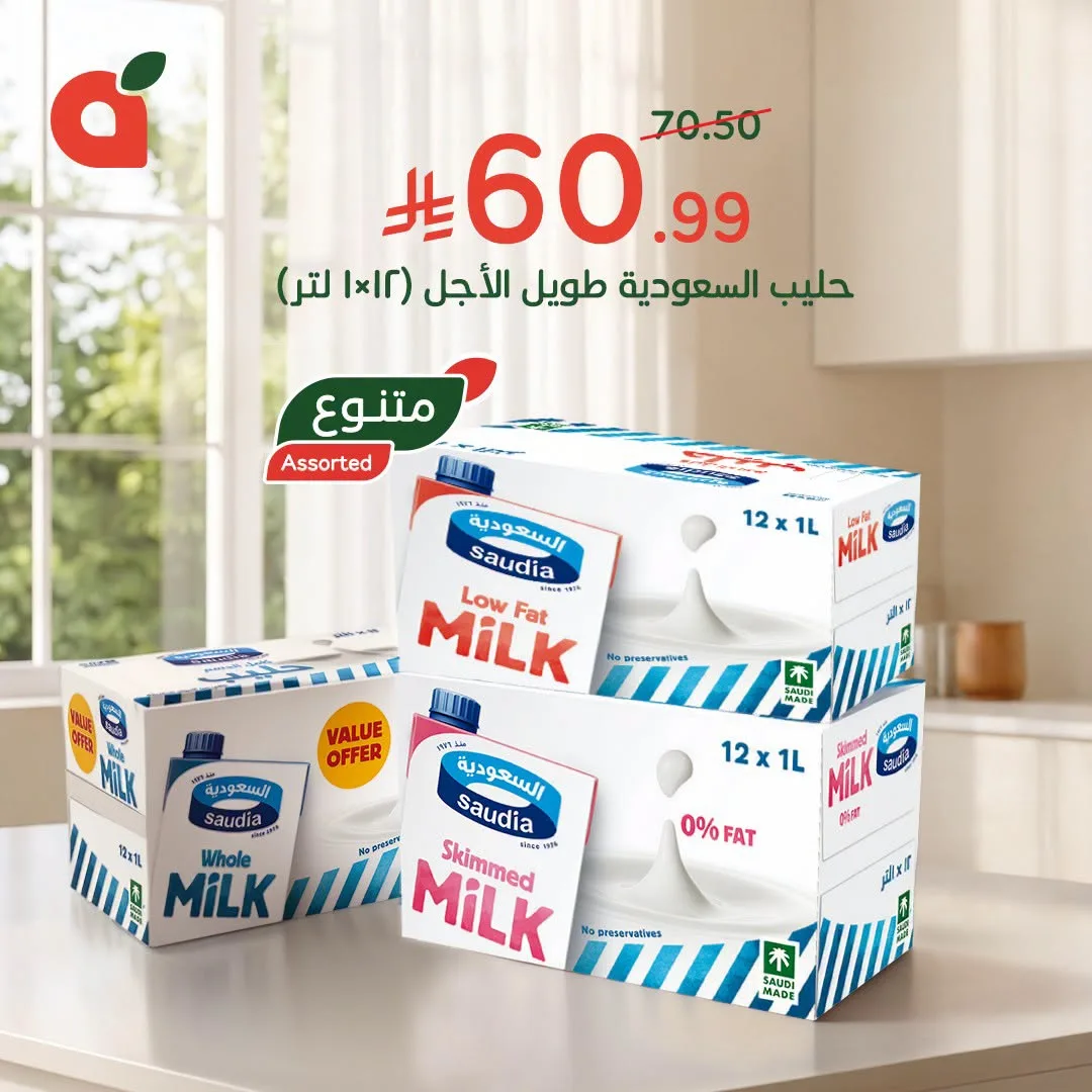 Essential Household Items Offers from Hyper Panda until 21st July - Hyper Panda KSA Offers & Promotions — page 3