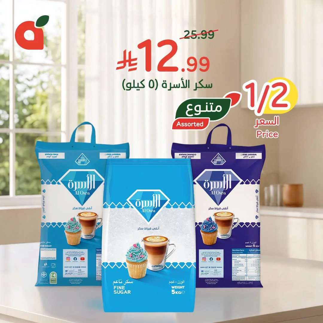 Essential Household Items Offers from Hyper Panda until 21st July - Hyper Panda KSA Offers & Promotions — page 4