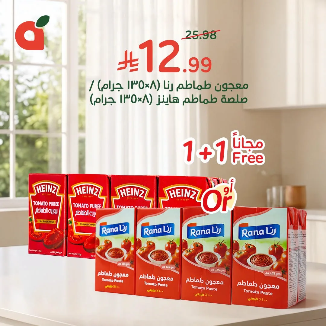 Essential Household Items Offers from Hyper Panda until 21st July - Hyper Panda KSA Offers & Promotions — page 5
