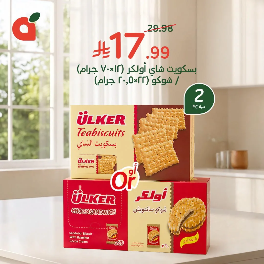 Essential Household Items Offers from Hyper Panda until 21st July - Hyper Panda KSA Offers & Promotions — page 6