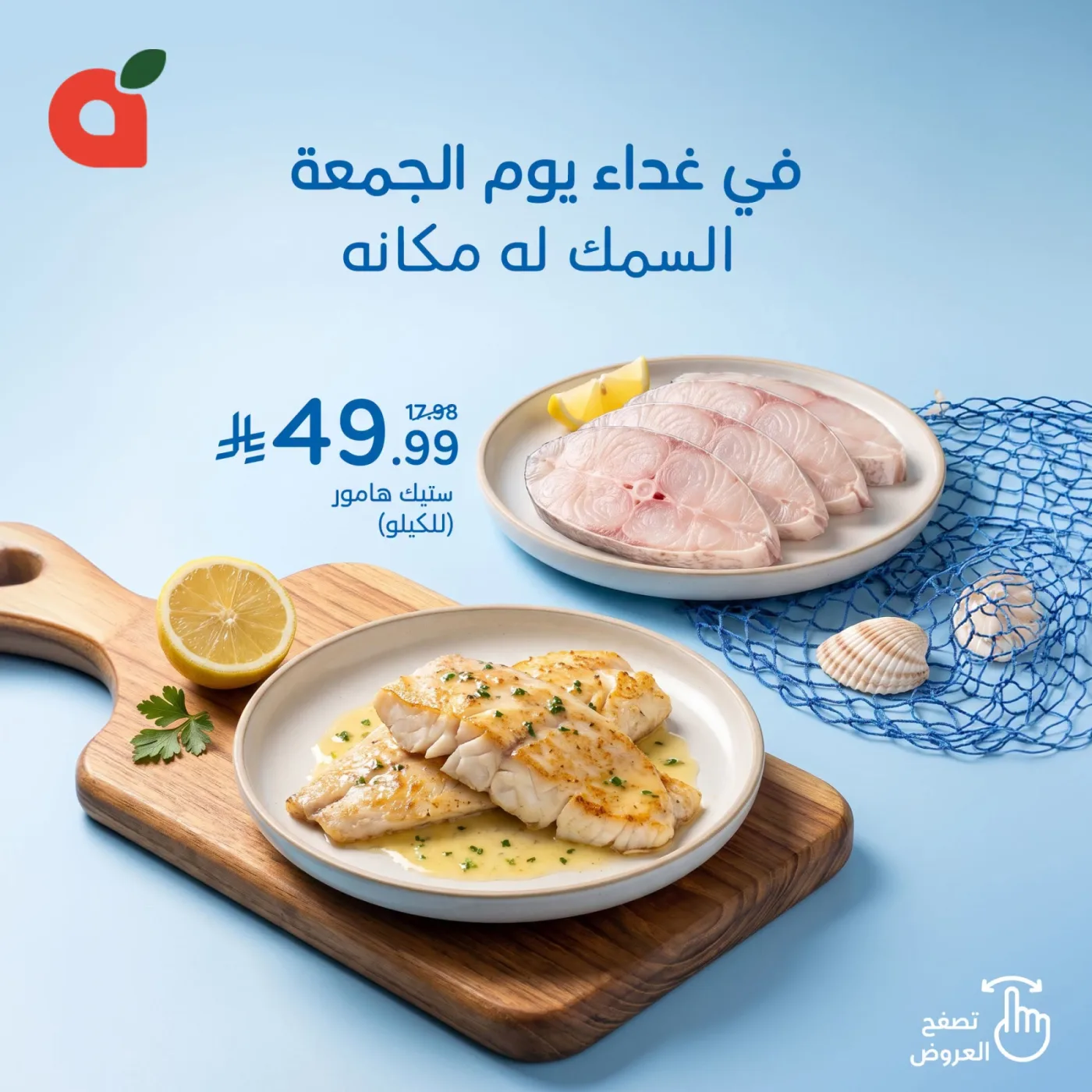 Friday Lunch from Hyper Panda until 4th August - Hyper Panda KSA Offers & Promotions