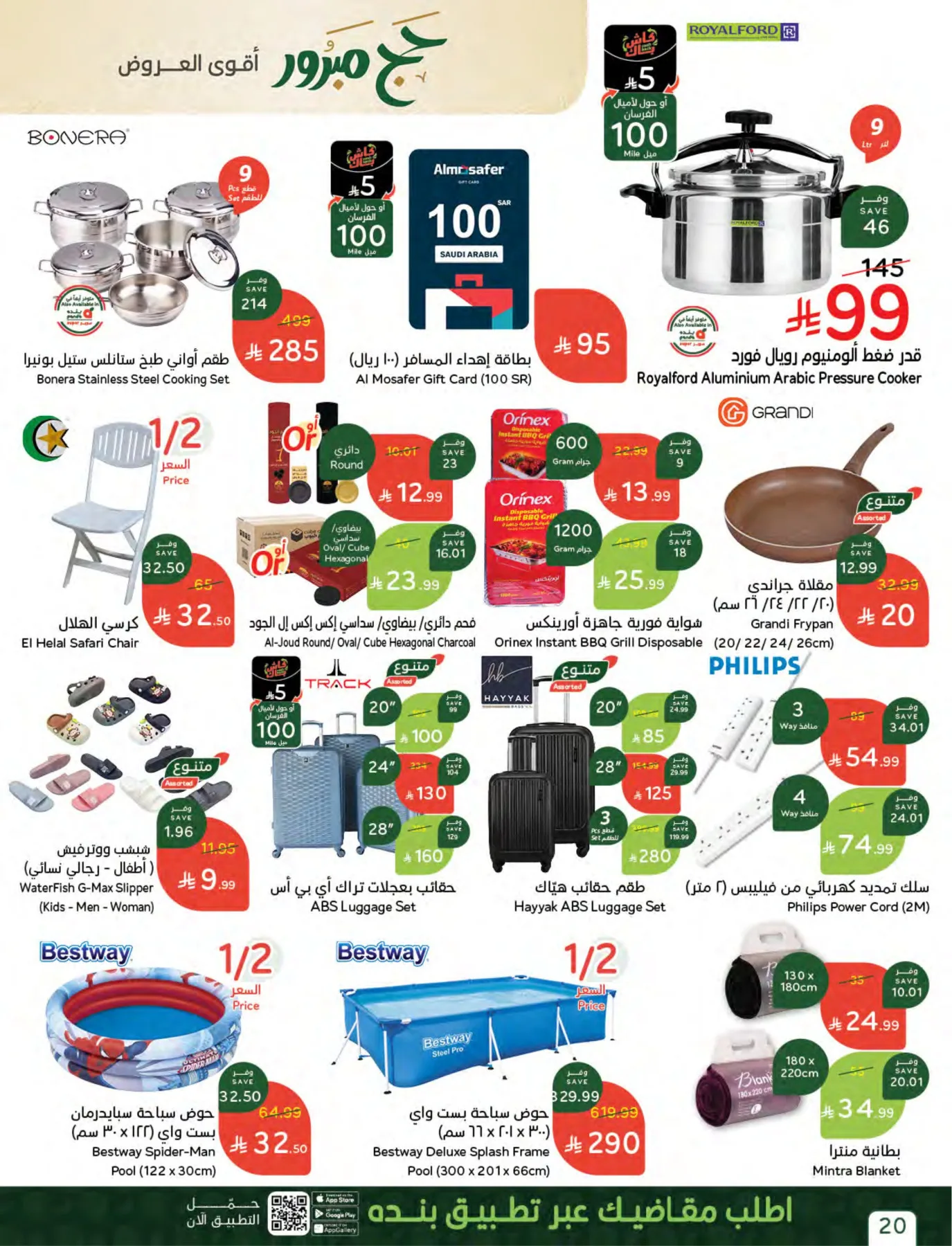 Hajj Mabroor Offers from Hyper Panda until 19th May - Hyper Panda KSA Offers & Promotions — page 19