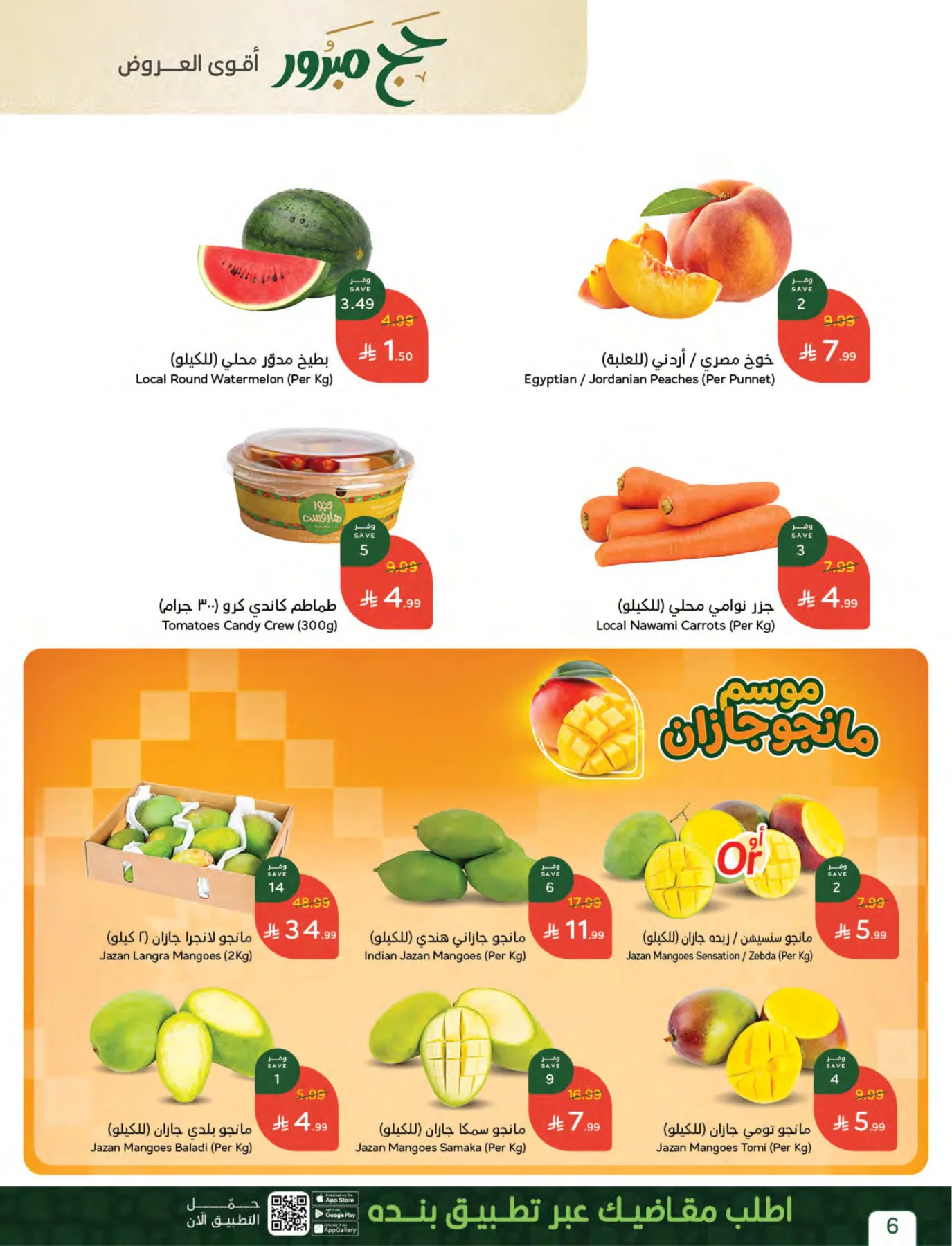 Hajj Mabroor Offers from Hyper Panda until 19th May - Hyper Panda KSA Offers & Promotions — page 5