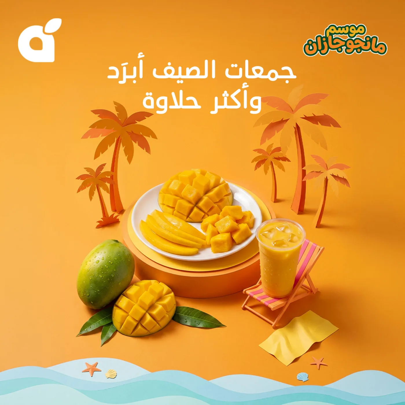 Mango Season from Hyper Panda until 5th May - Hyper Panda KSA Offers & Promotions catalogue cover