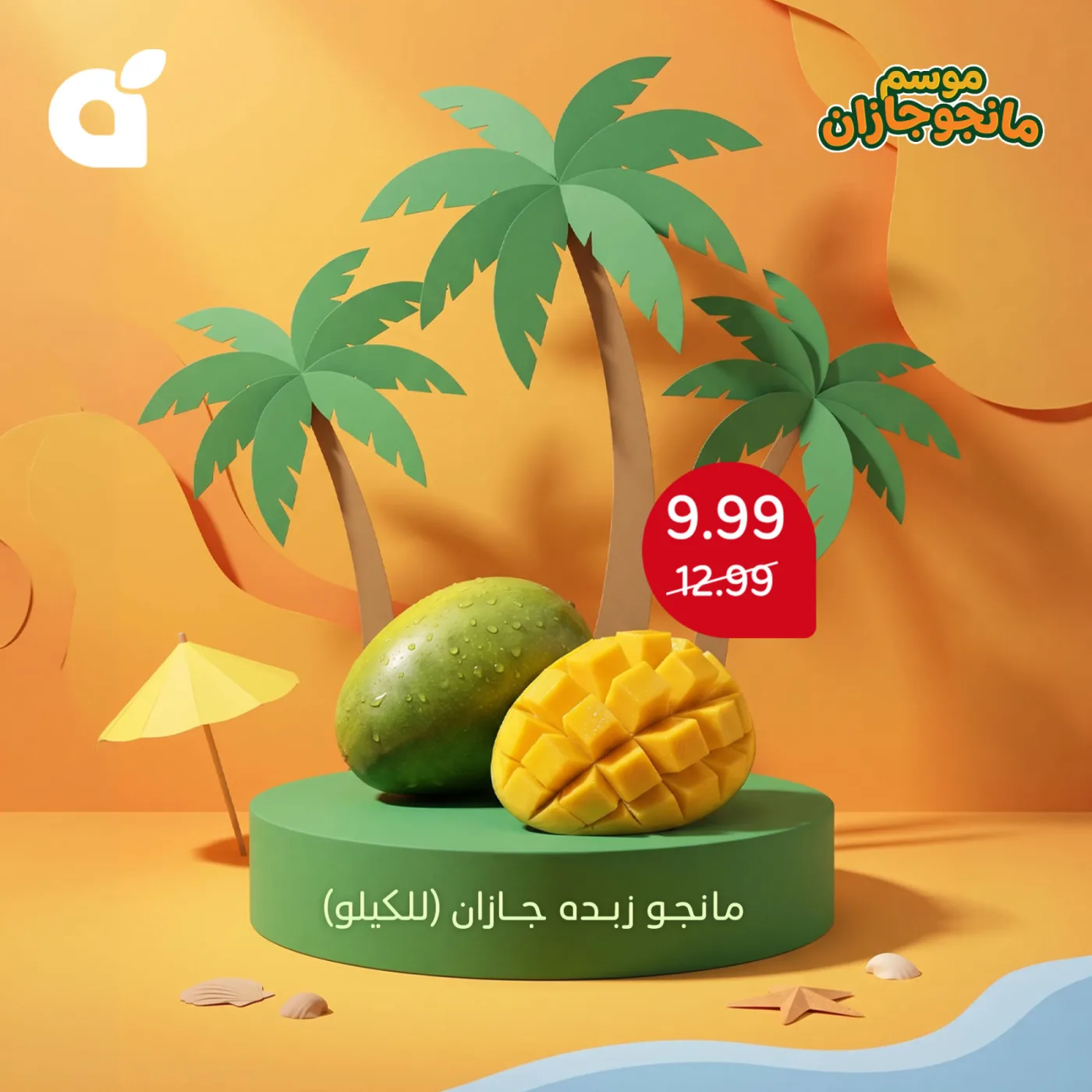 Mango Season from Hyper Panda until 5th May - Hyper Panda KSA Offers & Promotions — page 1
