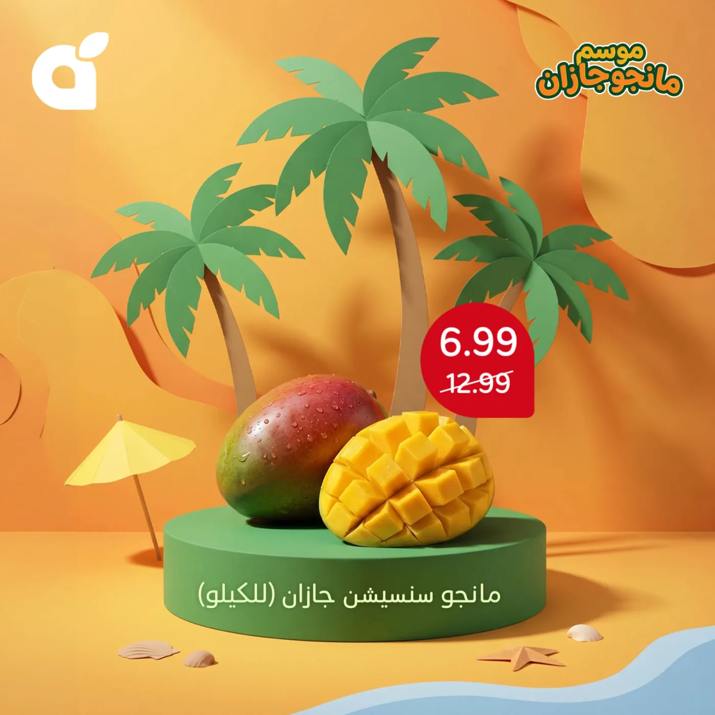 Mango Season from Hyper Panda until 5th May - Hyper Panda KSA Offers & Promotions — page 2