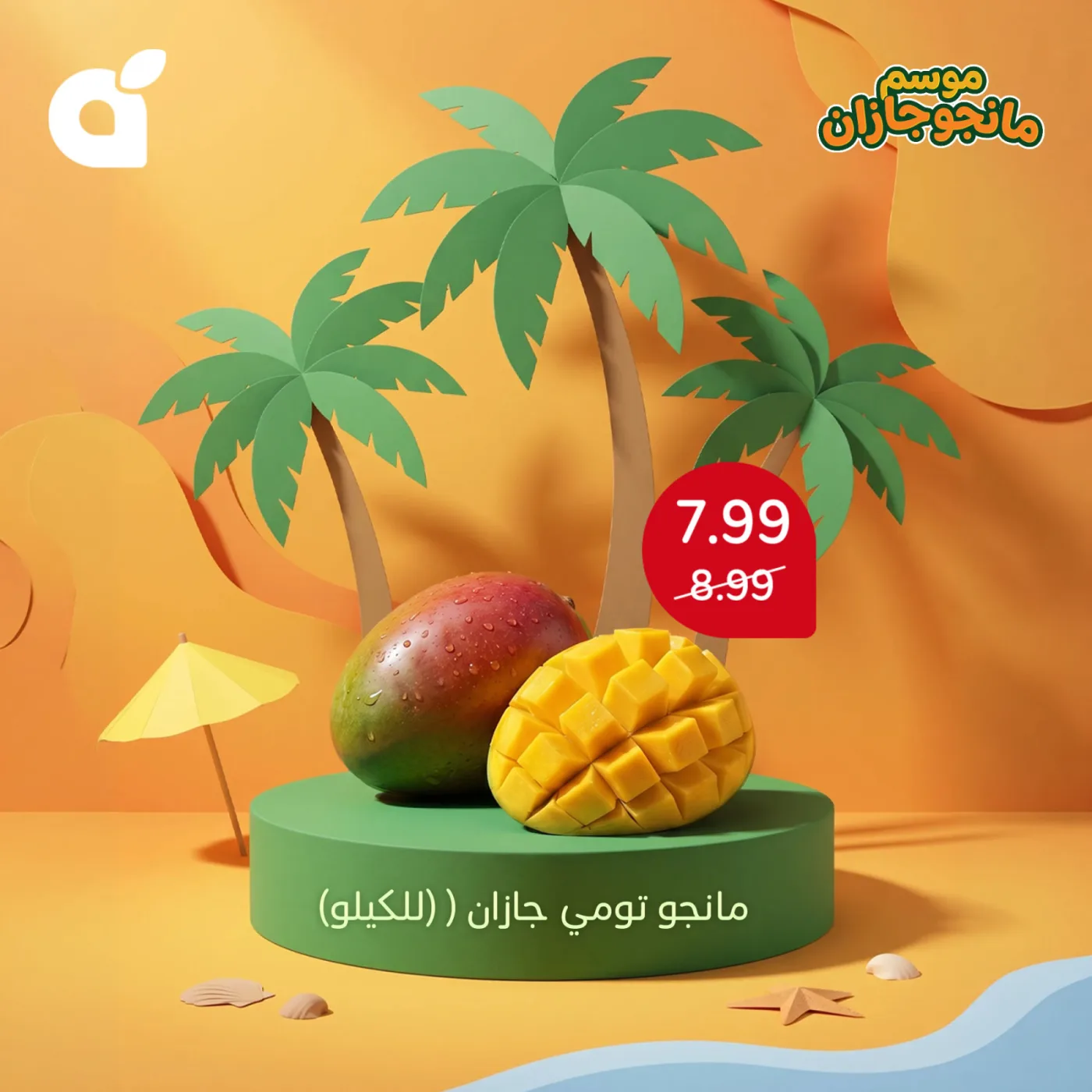 Mango Season from Hyper Panda until 5th May - Hyper Panda KSA Offers & Promotions — page 3