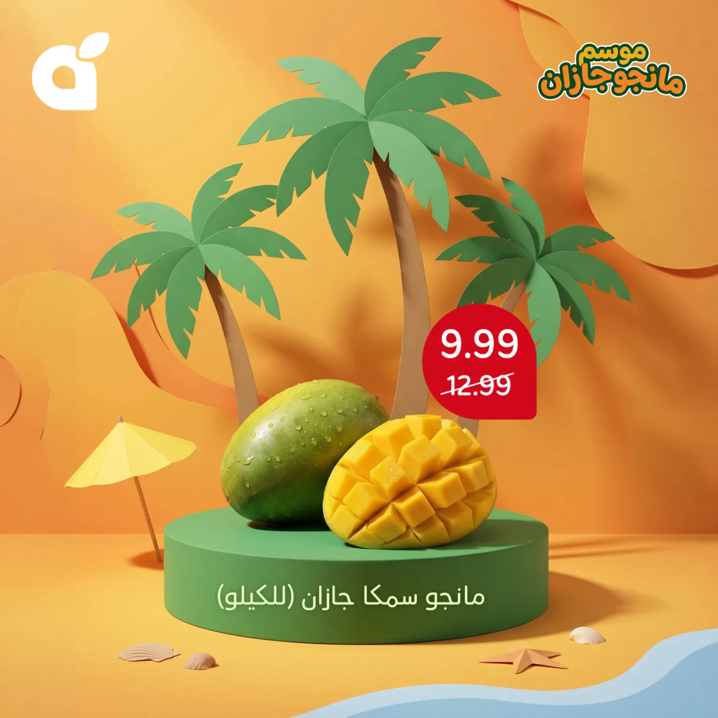 Mango Season from Hyper Panda until 5th May - Hyper Panda KSA Offers & Promotions — page 4