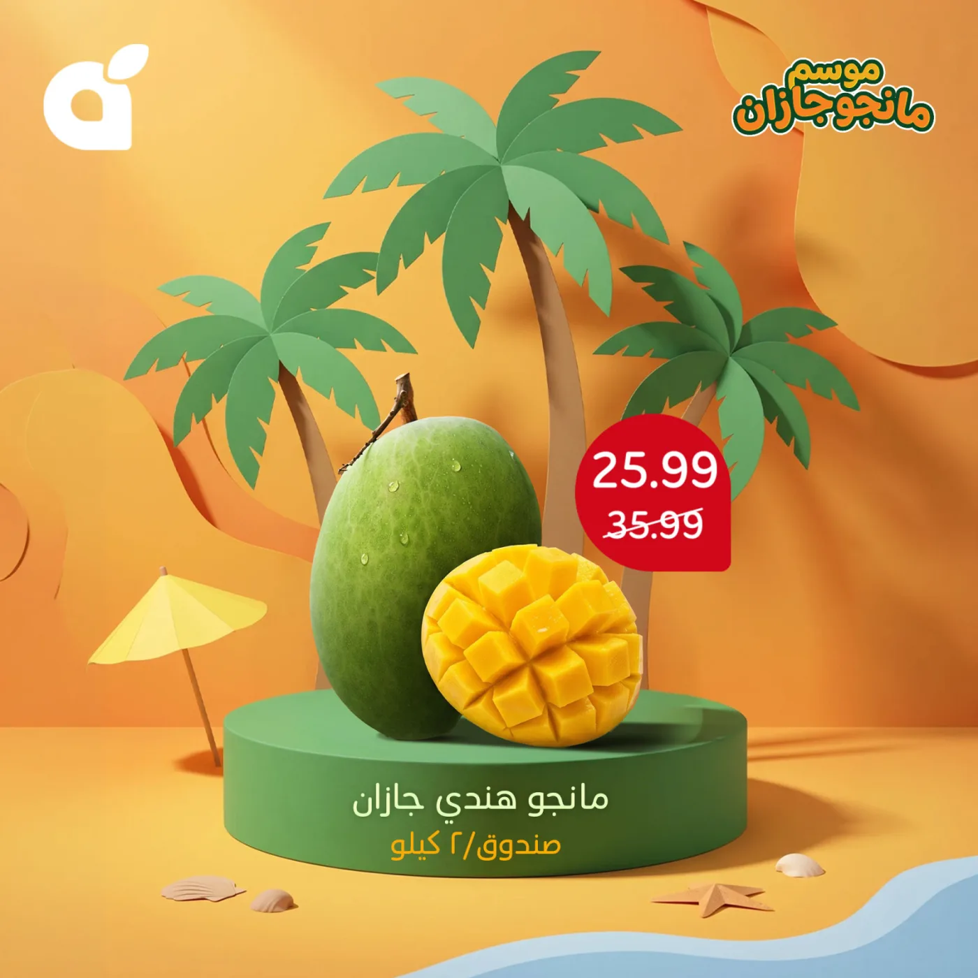 Mango Season from Hyper Panda until 5th May - Hyper Panda KSA Offers & Promotions — page 5