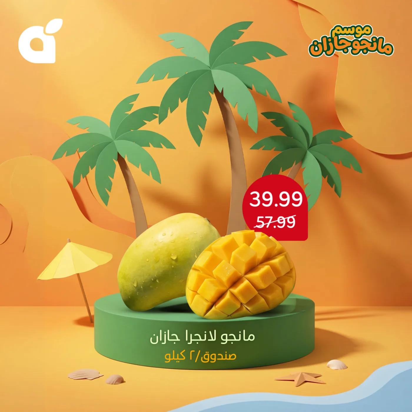Mango Season from Hyper Panda until 5th May - Hyper Panda KSA Offers & Promotions — page 6