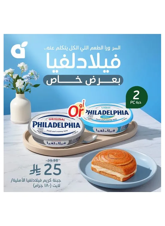 Special Offer from Hyper Panda until 21st April - Hyper Panda KSA Offers & Promotions catalogue cover