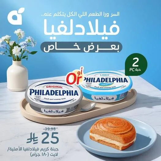 عرض خاص من هايبر بنده حتي 21 أبريل - عروض وتخفيضات هايبر بنده السعودية — page 1