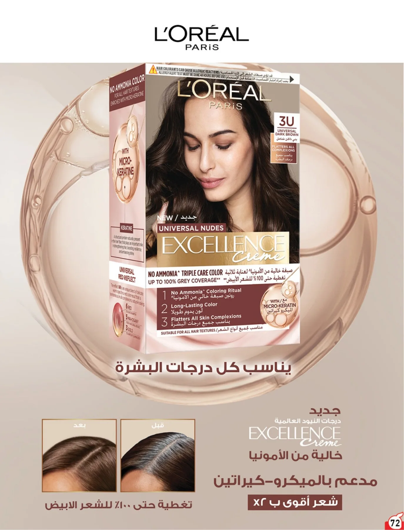 عروض الصيف من هايبر بنده حتي 4 أغسطس - عروض وتخفيضات هايبر بنده السعودية — page 73
