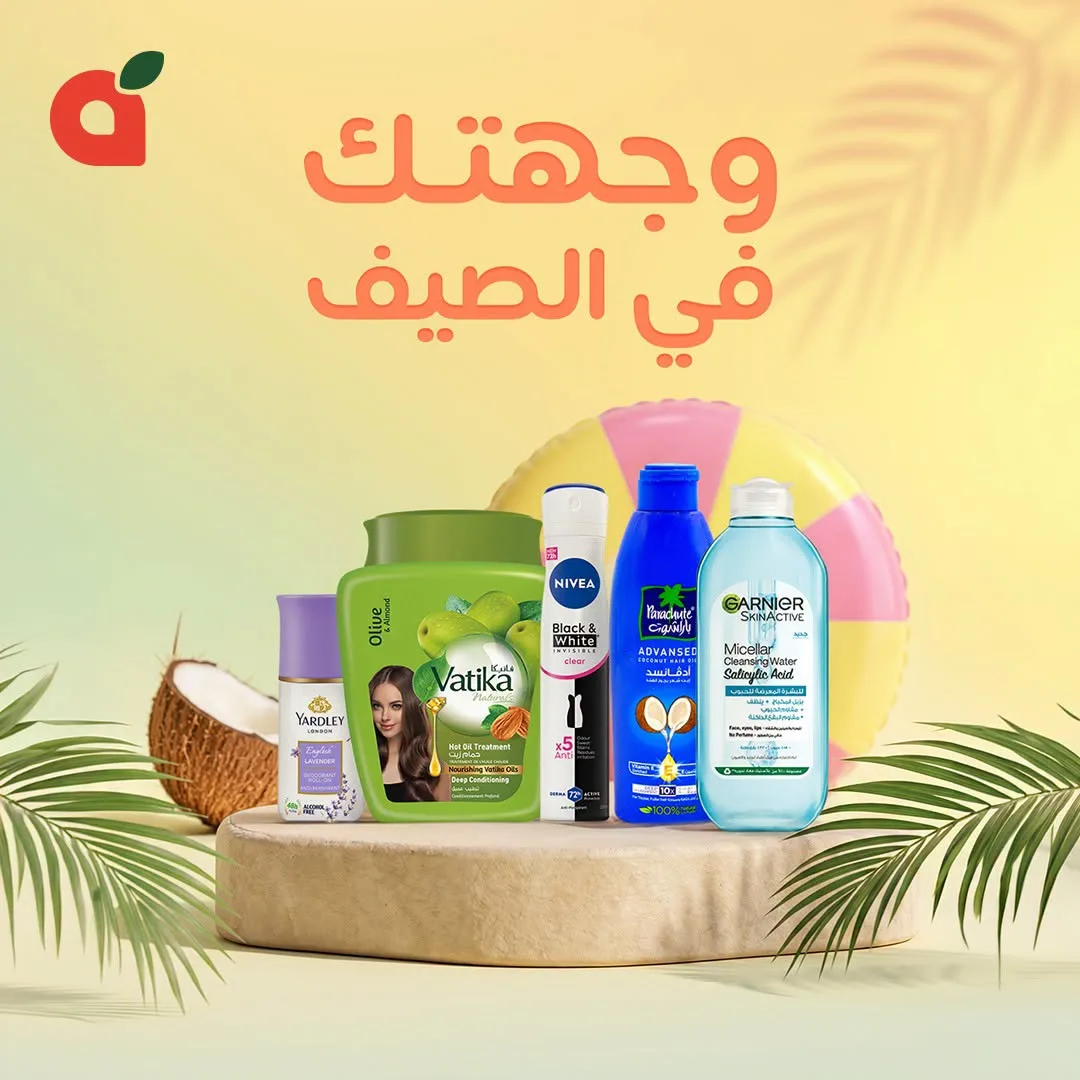 عروض الصيف، العدد الثاني من هايبر بنده حتي 28 يوليو - عروض وتخفيضات هايبر بنده السعودية