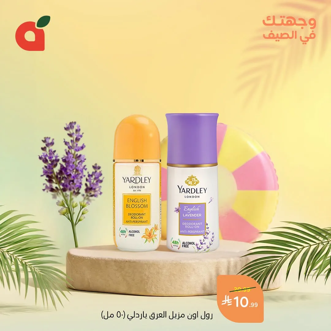 عروض الصيف، العدد الثاني من هايبر بنده حتي 28 يوليو - عروض وتخفيضات هايبر بنده السعودية — page 2