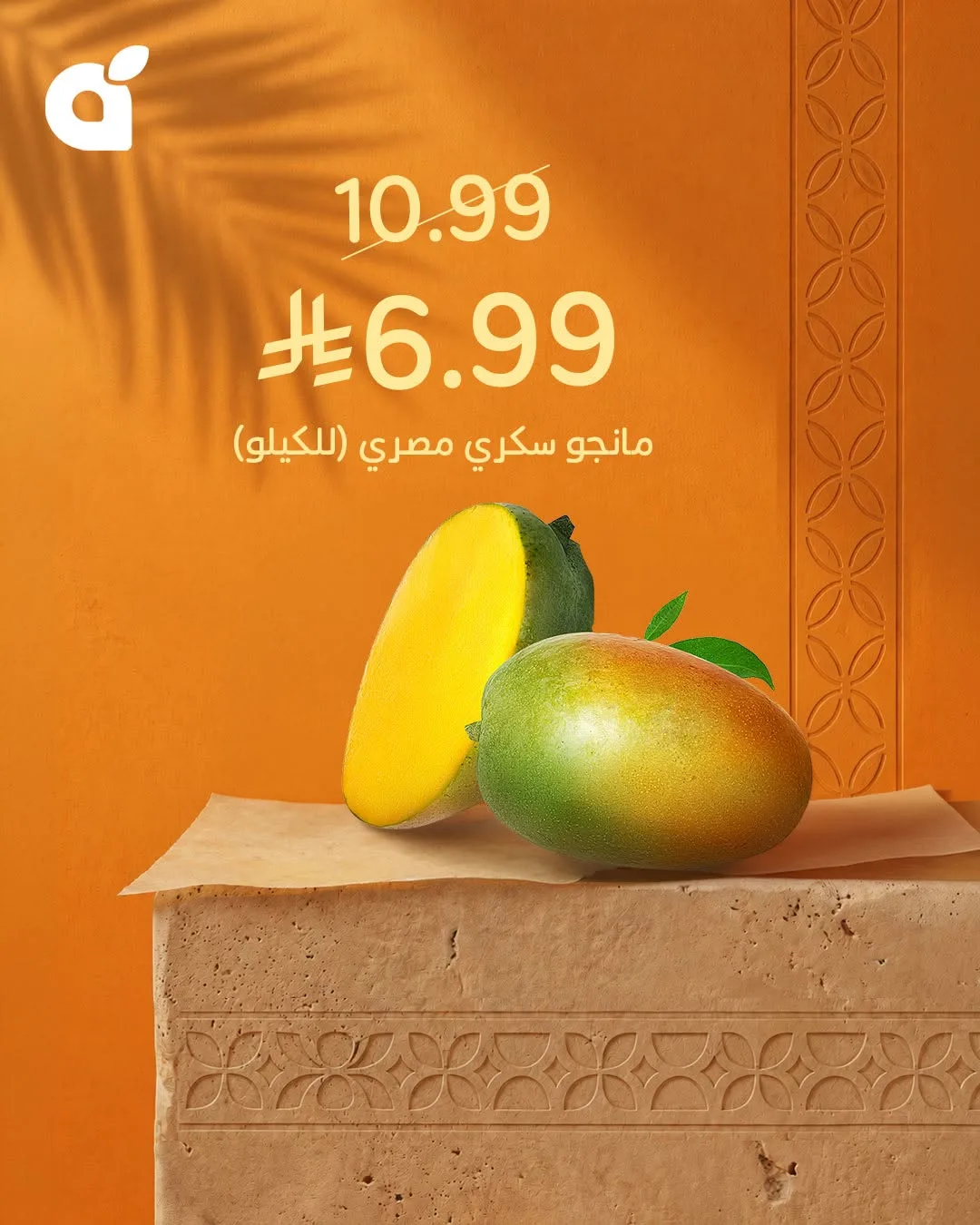 The Egyptian Mango Season from Hyper Panda until 4th August - Hyper Panda KSA Offers & Promotions — page 3