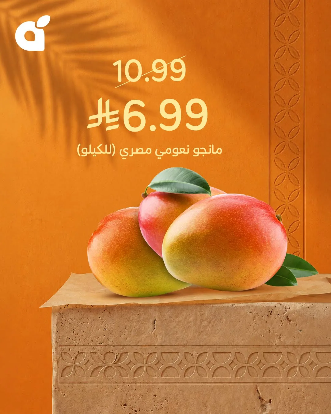 The Egyptian Mango Season from Hyper Panda until 4th August - Hyper Panda KSA Offers & Promotions — page 4