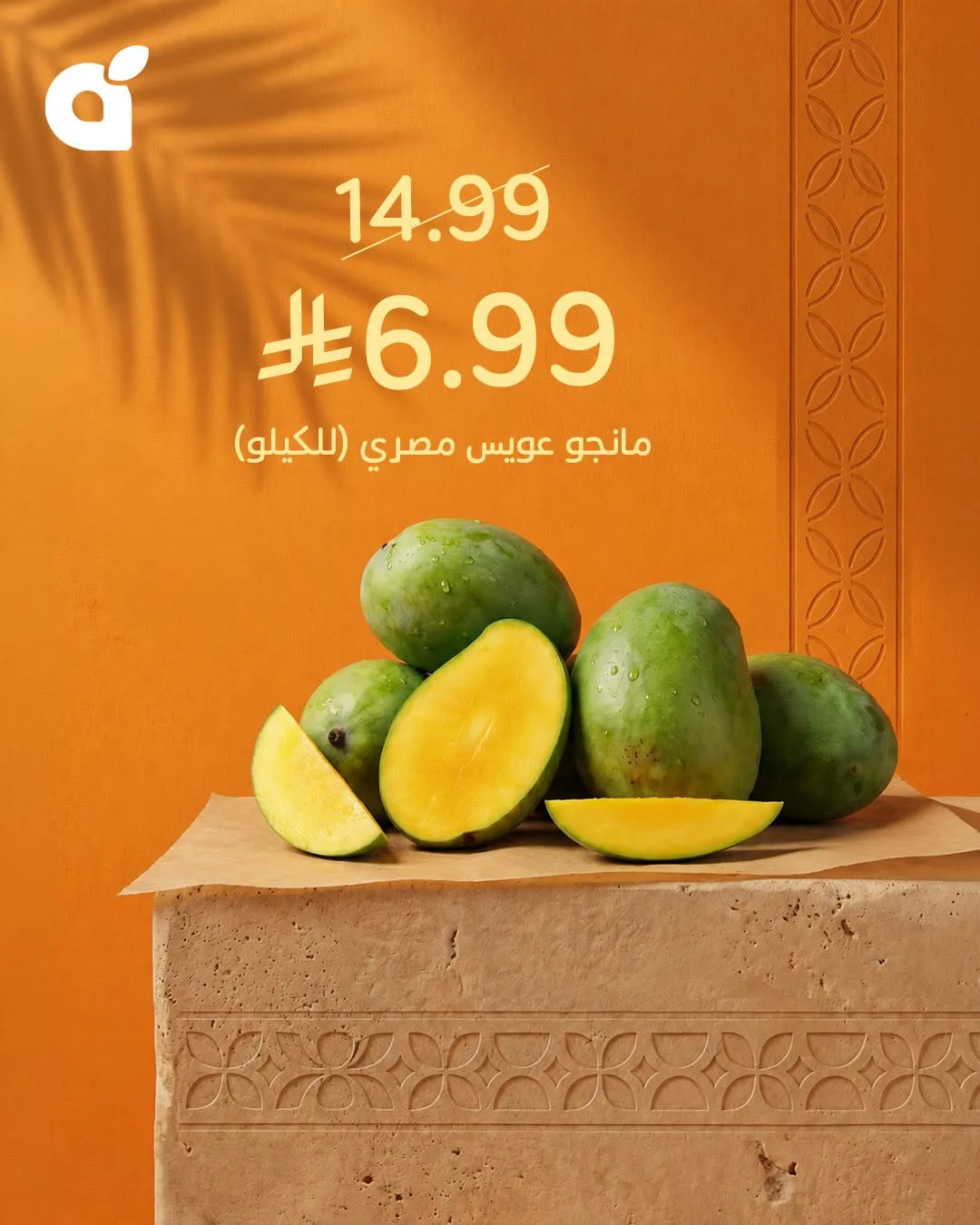 The Egyptian Mango Season from Hyper Panda until 4th August - Hyper Panda KSA Offers & Promotions — page 5