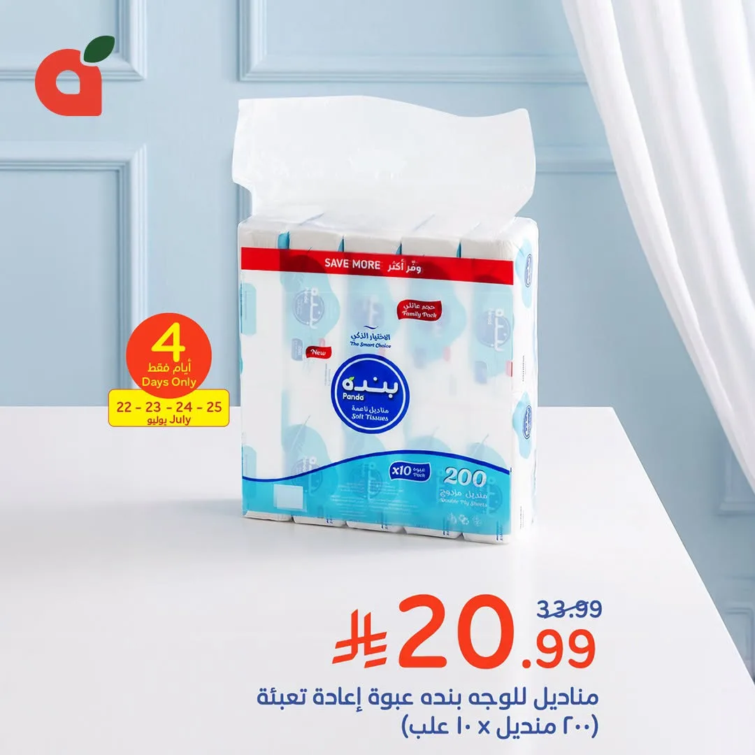 Tissue Deals from Hyper Panda until 28th July - Hyper Panda KSA Offers & Promotions — page 2