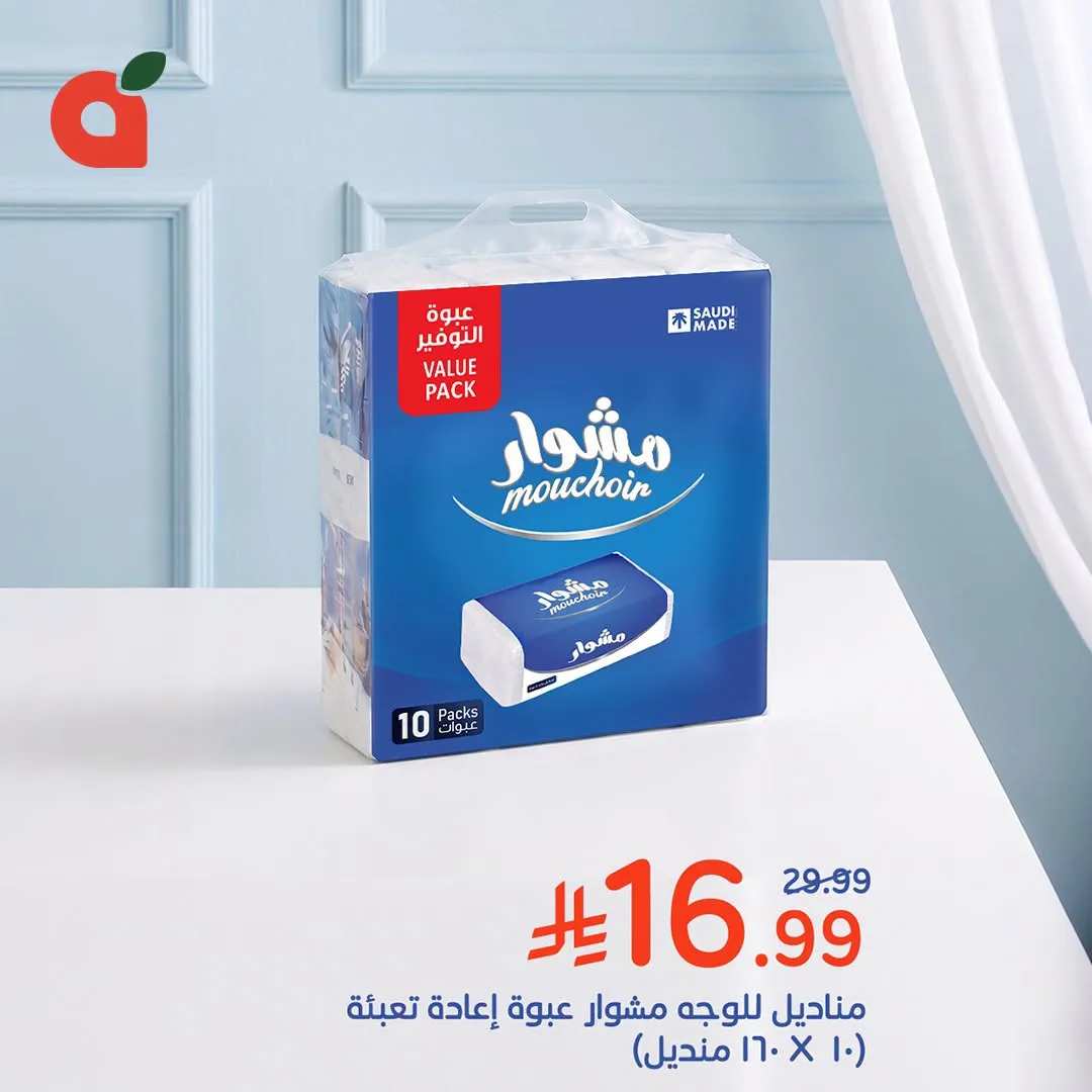 Tissue Deals from Hyper Panda until 28th July - Hyper Panda KSA Offers & Promotions — page 3