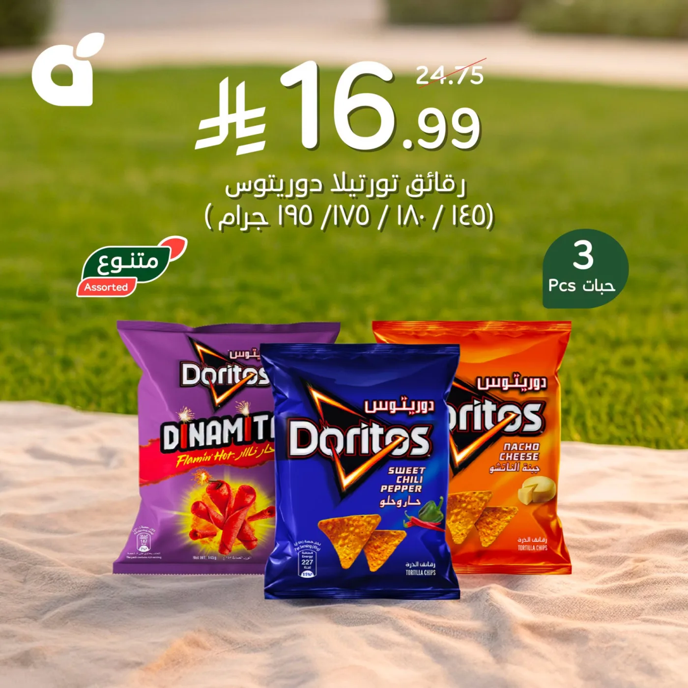 Weekend Deals from Hyper Panda until 28th July - Hyper Panda KSA Offers & Promotions — page 2
