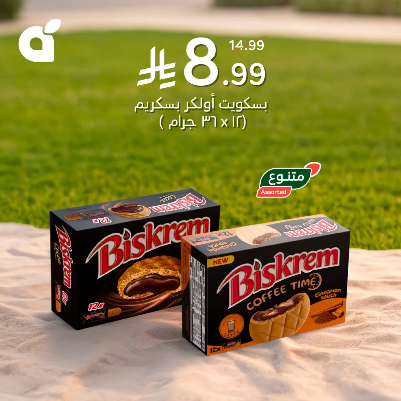 Weekend Deals from Hyper Panda until 28th July - Hyper Panda KSA Offers & Promotions — page 3