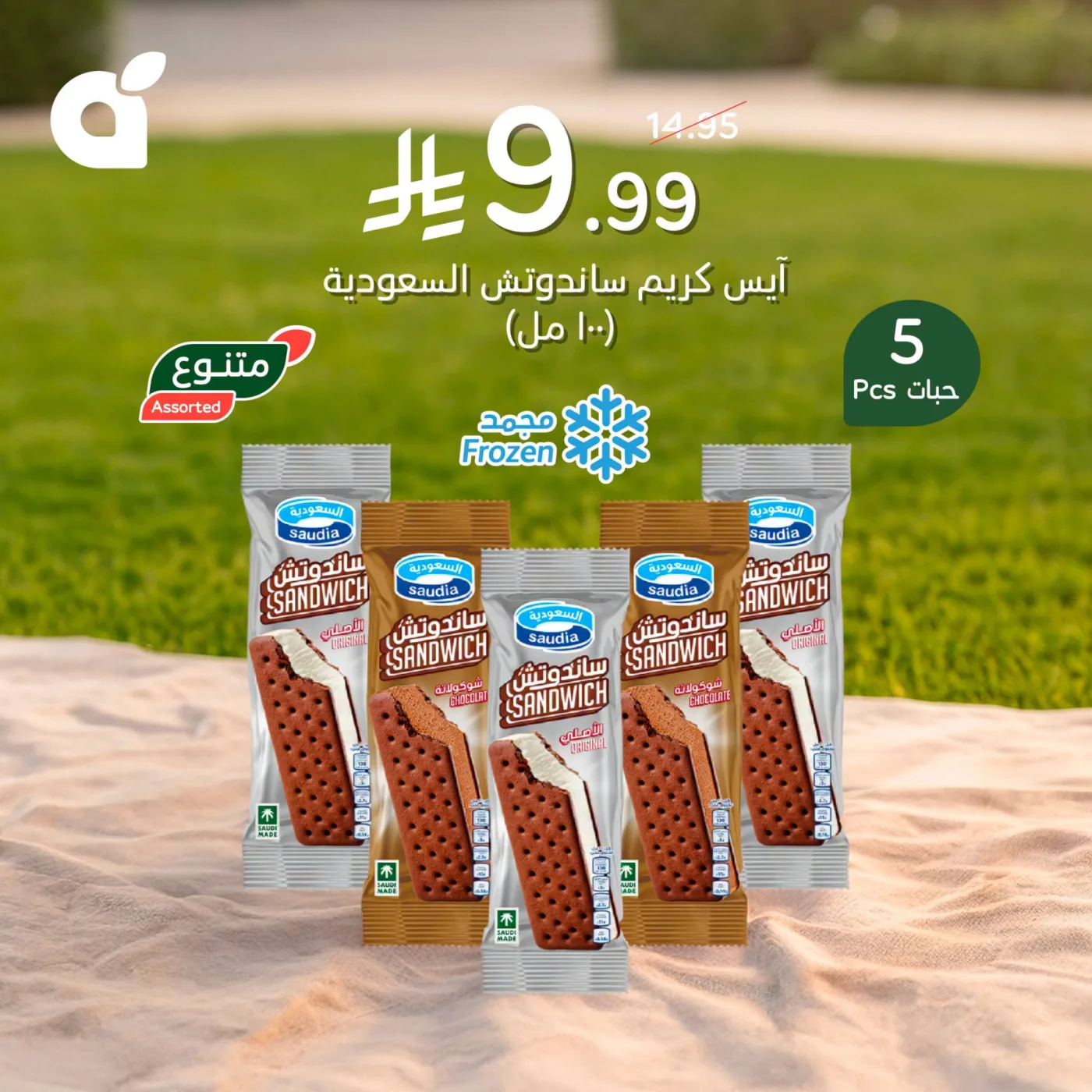 Weekend Deals from Hyper Panda until 28th July - Hyper Panda KSA Offers & Promotions — page 4