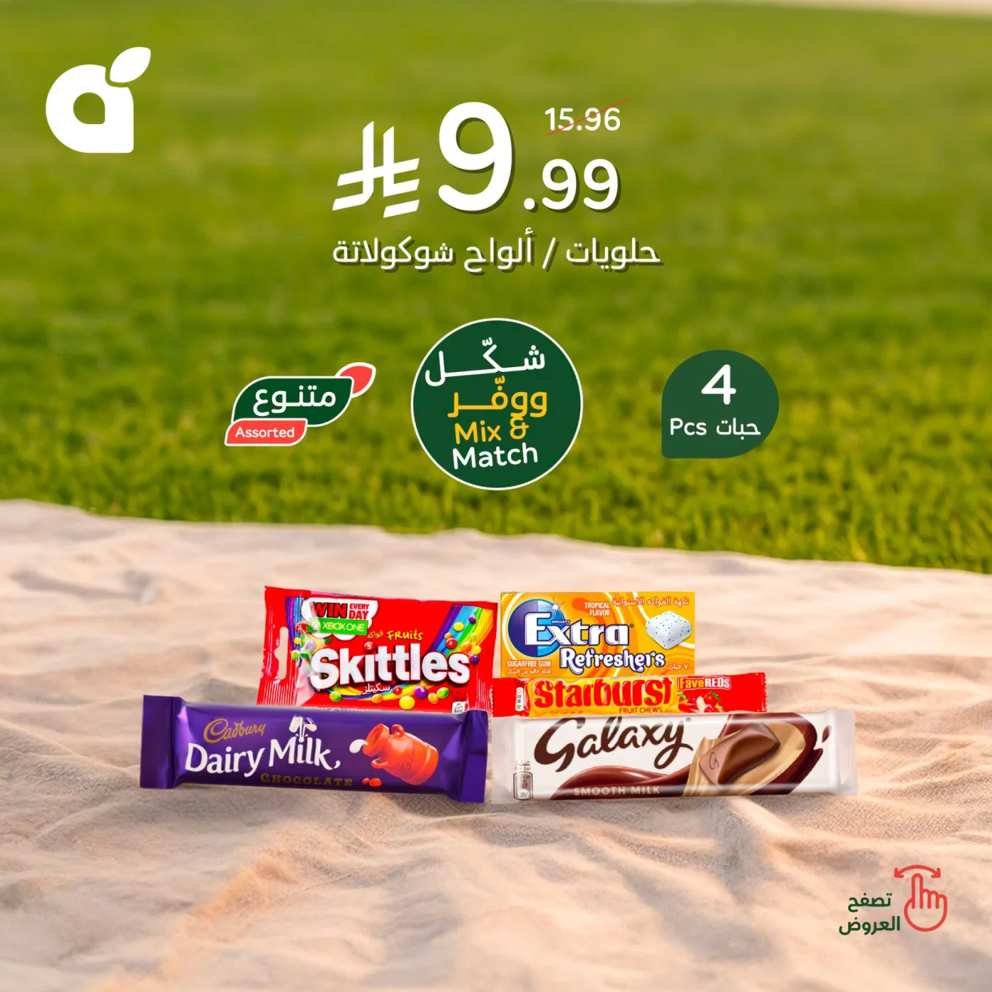 Weekend Deals from Hyper Panda until 28th July - Hyper Panda KSA Offers & Promotions — page 6