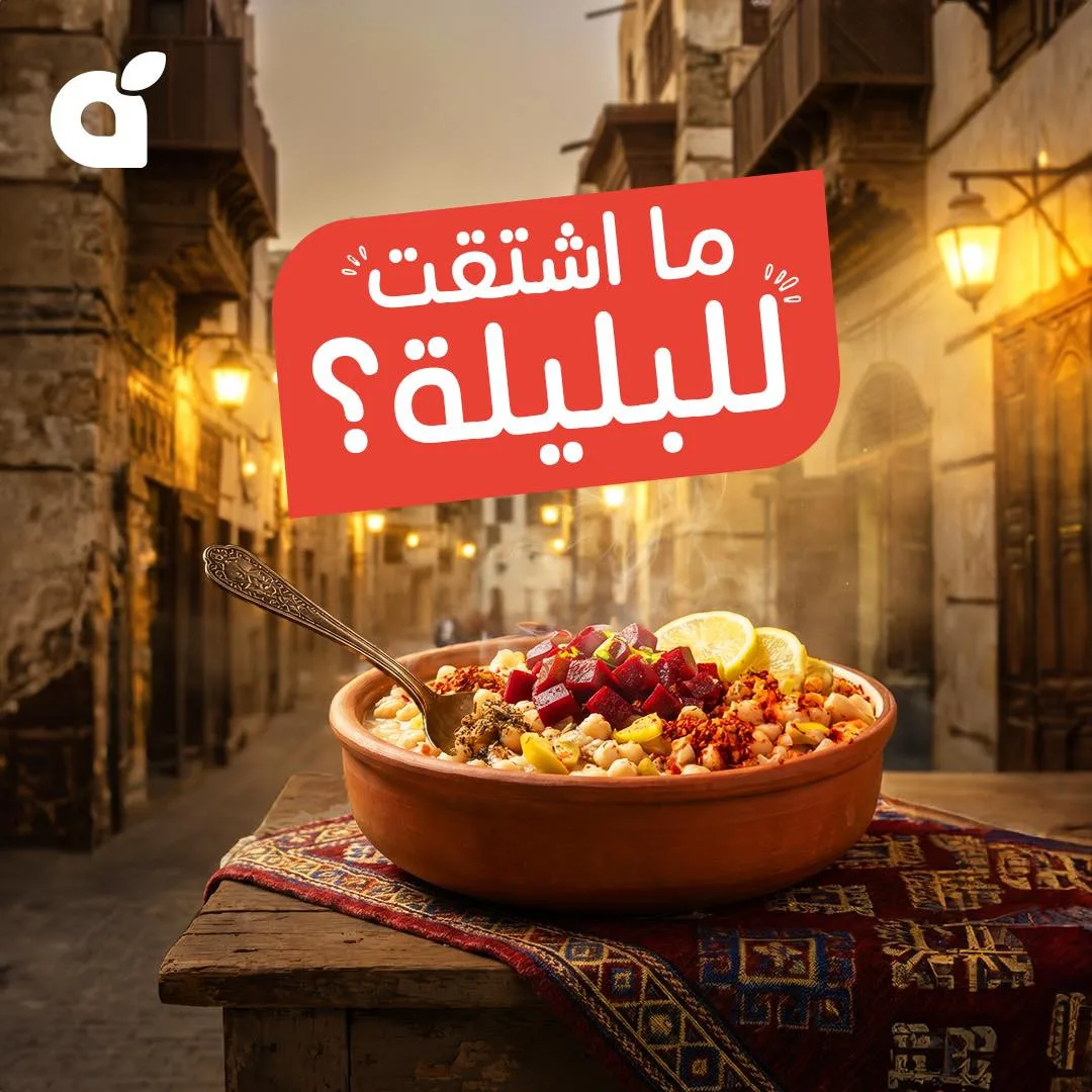 World Hummus Day Offers from Hyper Panda until 19th May - Hyper Panda KSA Offers & Promotions cover