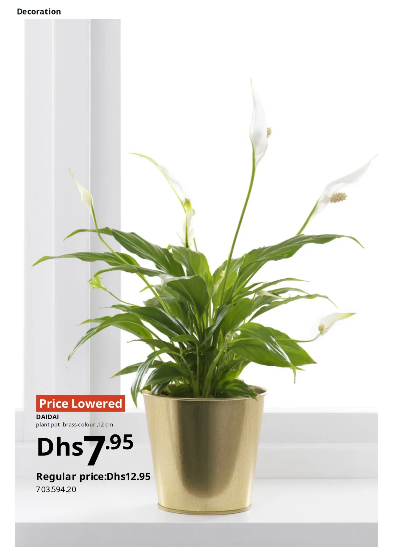 عروض أقل الأسعار من إيكيا حتي 30 يونيو - عروض وتخفيضات إيكيا الإمارات — page 32