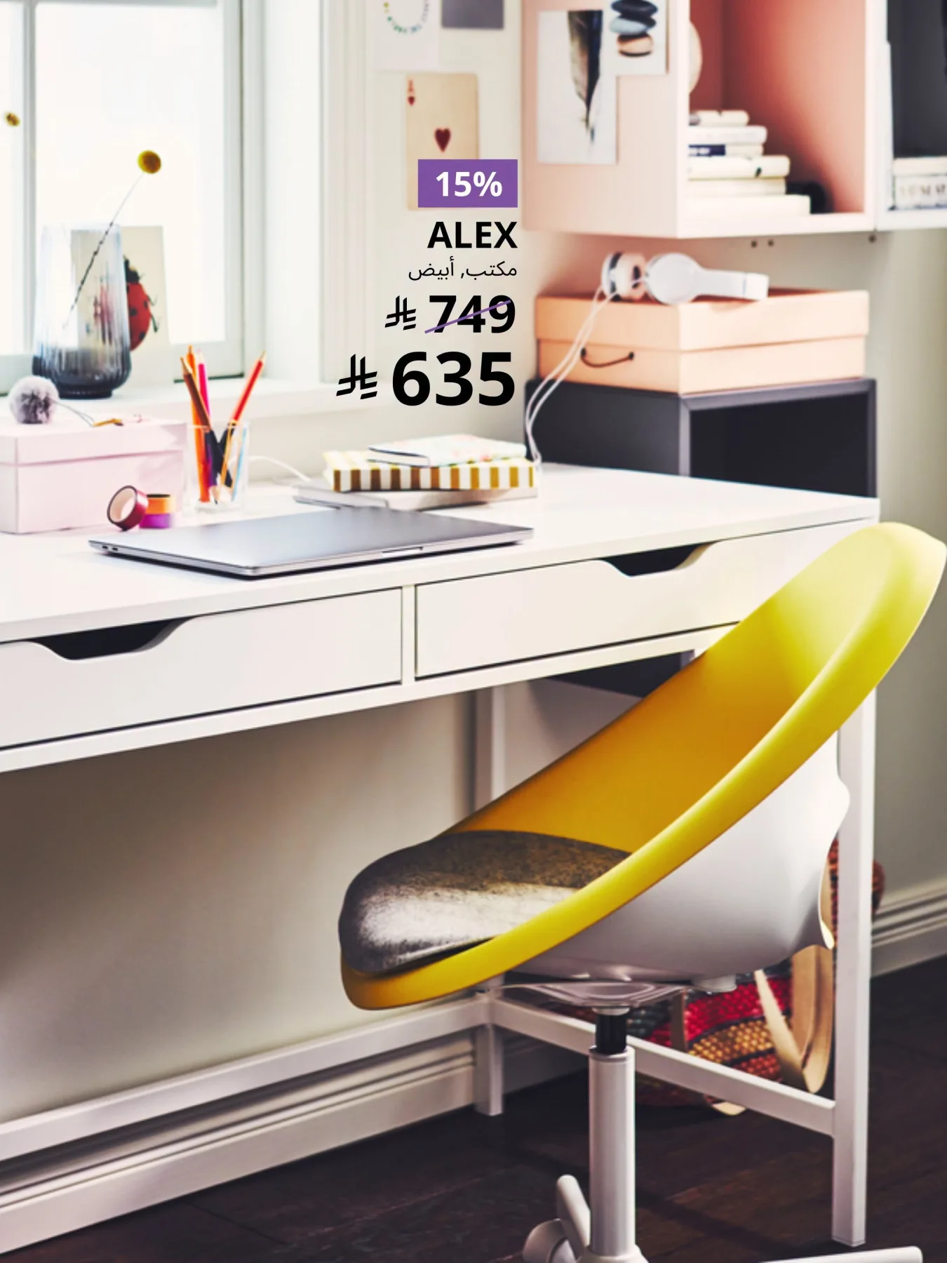 Back to School Offers, Vol 2 from IKEA until 10th August - IKEA KSA Offers & Promotions — page 3