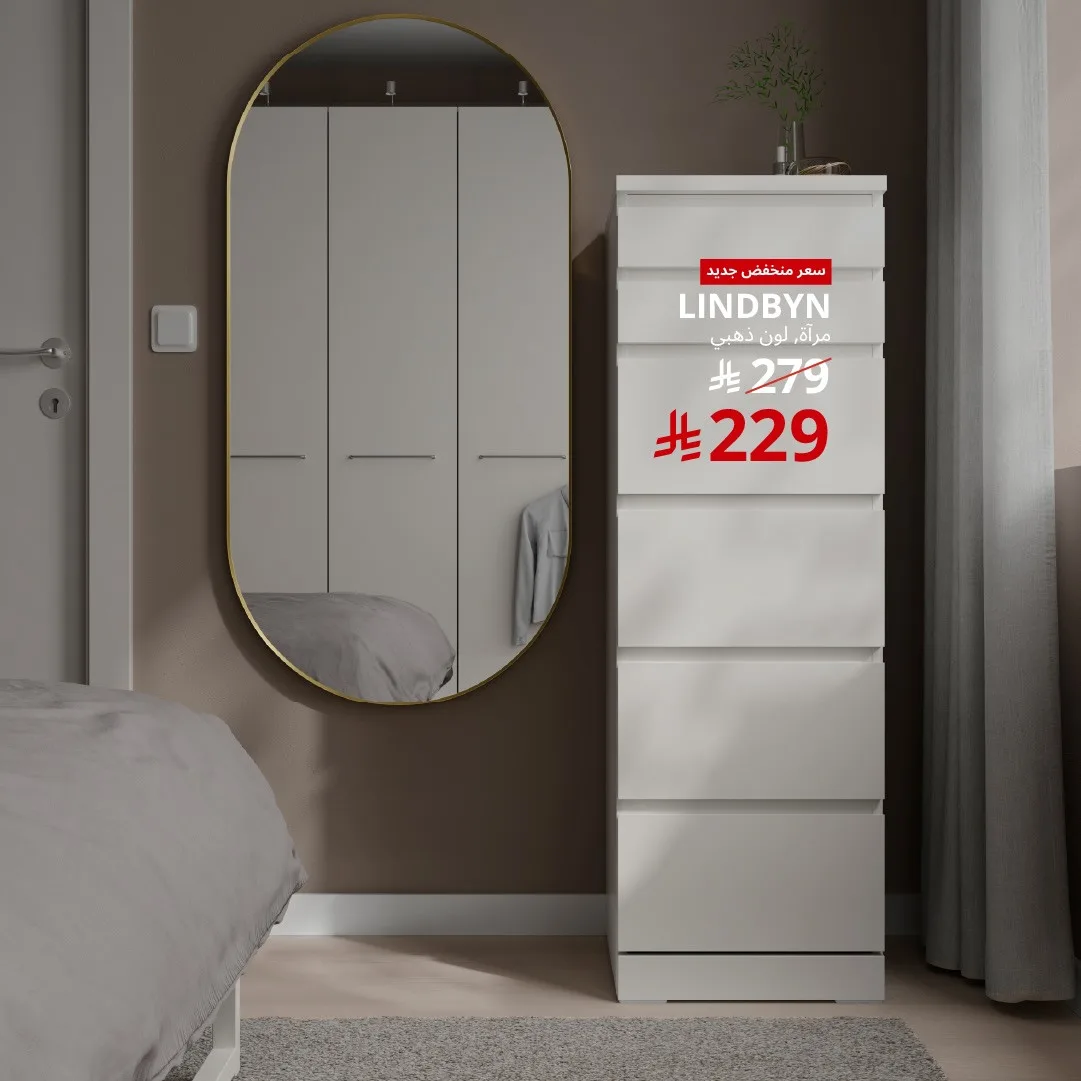 New Low Price Offers, Vol 2 from IKEA until 6th May - IKEA KSA Offers & Promotions — page 3